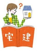 新手必看：产权为“借地权”的日本房产 能买吗