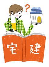 关于借地权，你知道多少？