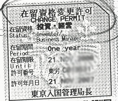 做民宿可以申请日本经营签证吗？