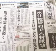 日本将出签证新政策 或可不到三年拿永住