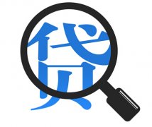 日本买房能否贷款呢？需要注意什么？